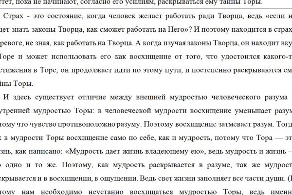 Войти даркнет