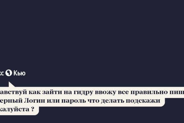Вход в кракен